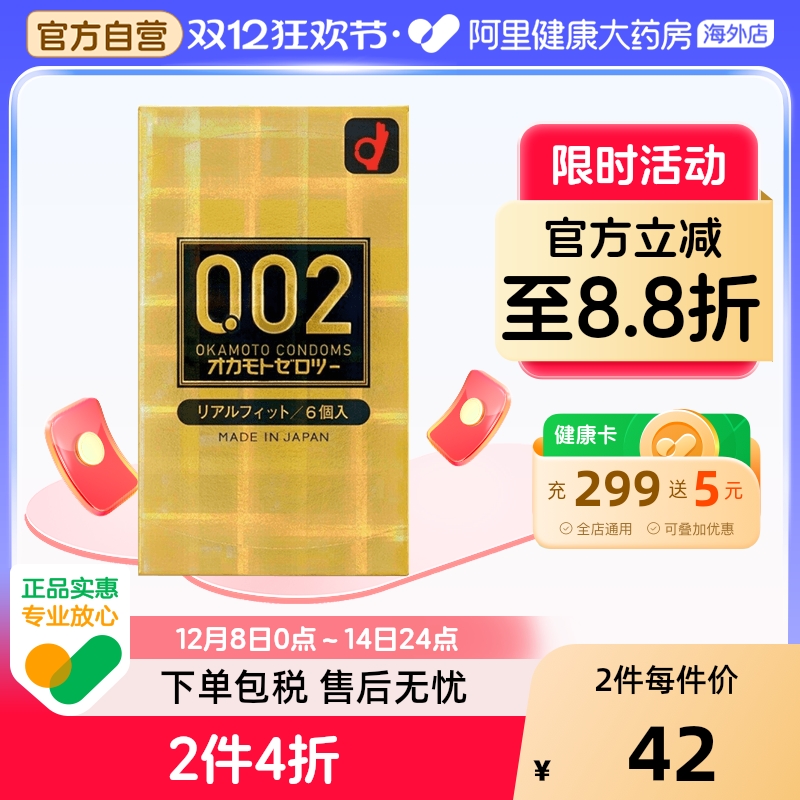 阿里健康官方自营 品质保障