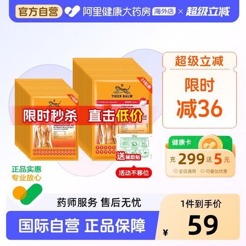 泰版含辅助贴 贴敷不易掉