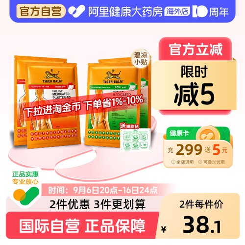 草本配方 根源镇痛