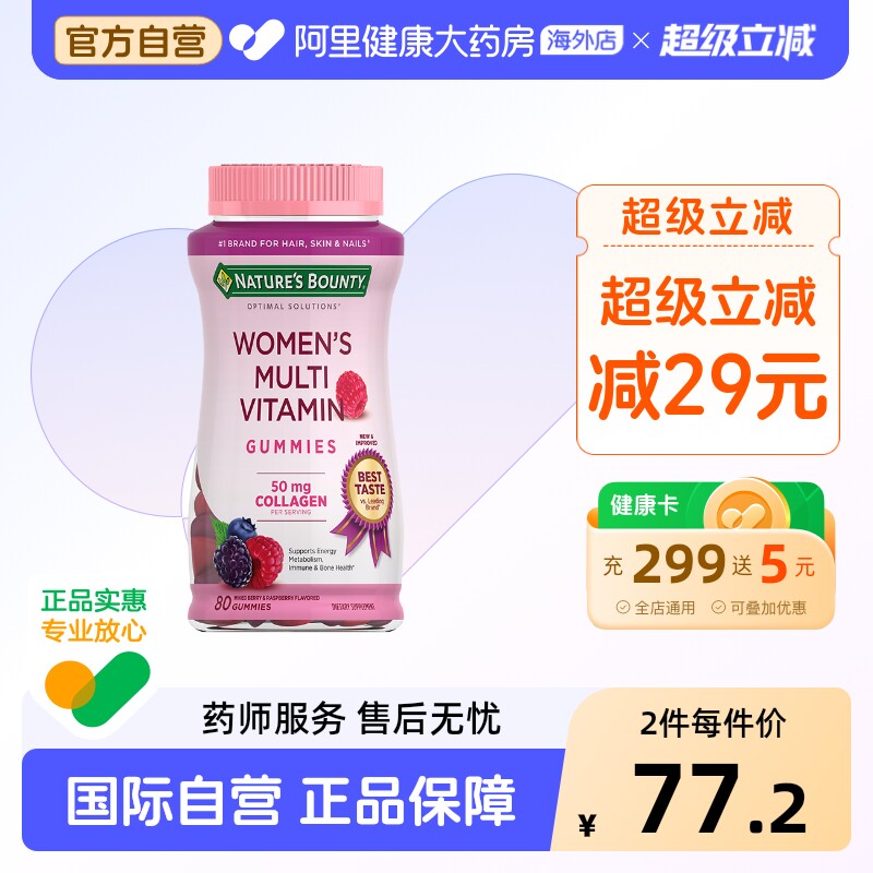 自然之宝维生素12种营养素