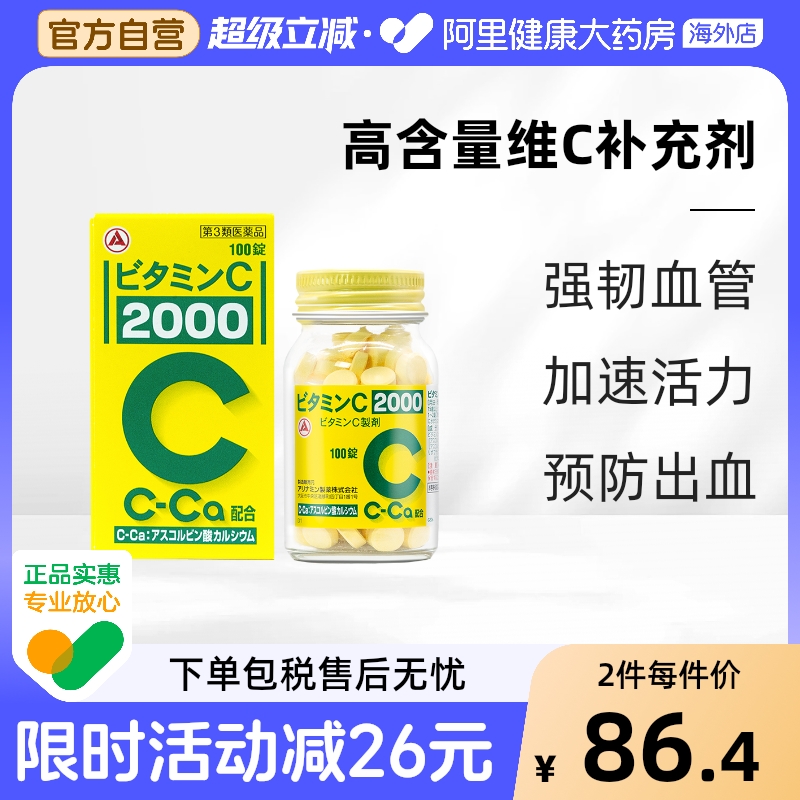 补充维C  缓解色素沉着 牙龈出血 鼻出血