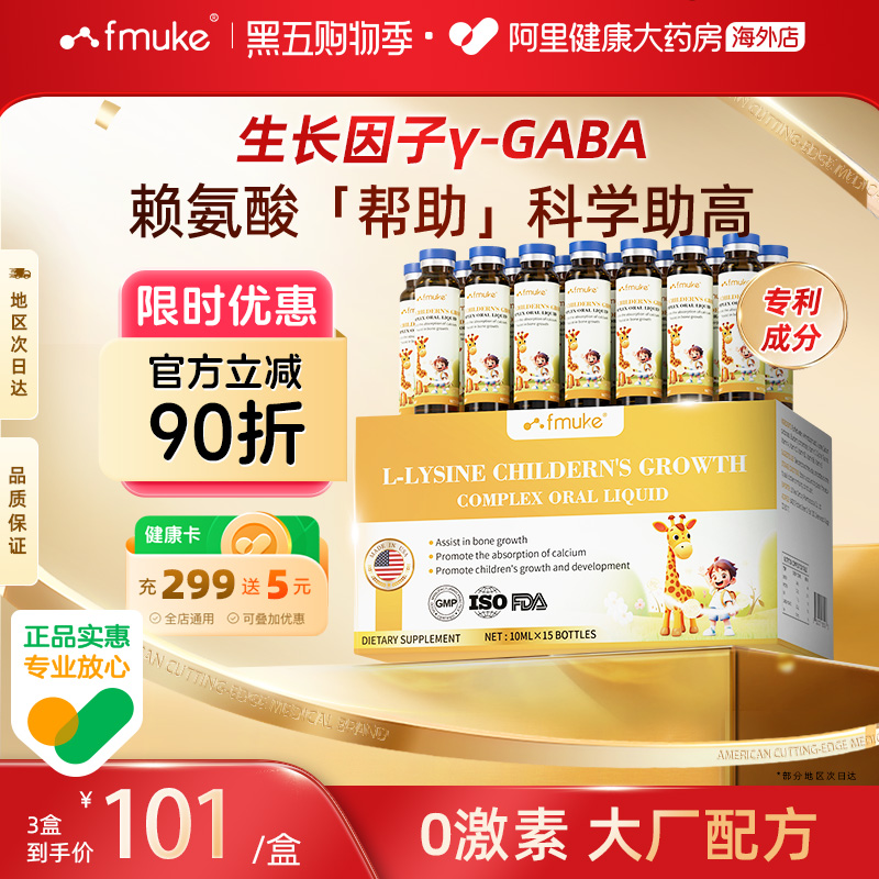 【专利款】美国进口赖氨酸液体钙