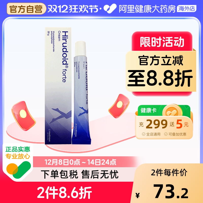 泰国进口淡疤hirudoid喜辽妥