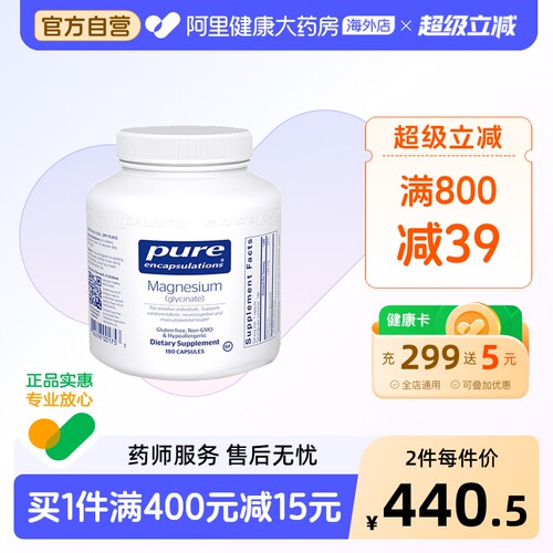 雀巢PURE倍宜甘氨酸镁补充剂