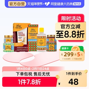 虎标香港虎牌颈肩舒50g特强万金油泰国老虎肩颈膏膏药药膏原装