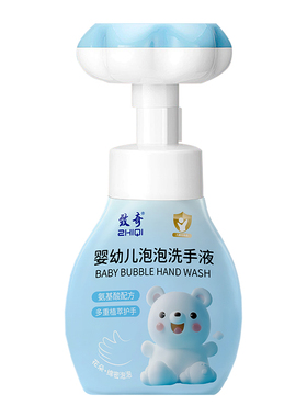致奇ZHIQI婴幼儿泡泡洗手液300ml