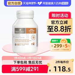 澳洲bio island 进口婴幼儿童宝宝液体牛乳钙维D胶囊 补钙片90粒