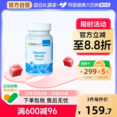 purmeo帕米奥维生素D成人维生素