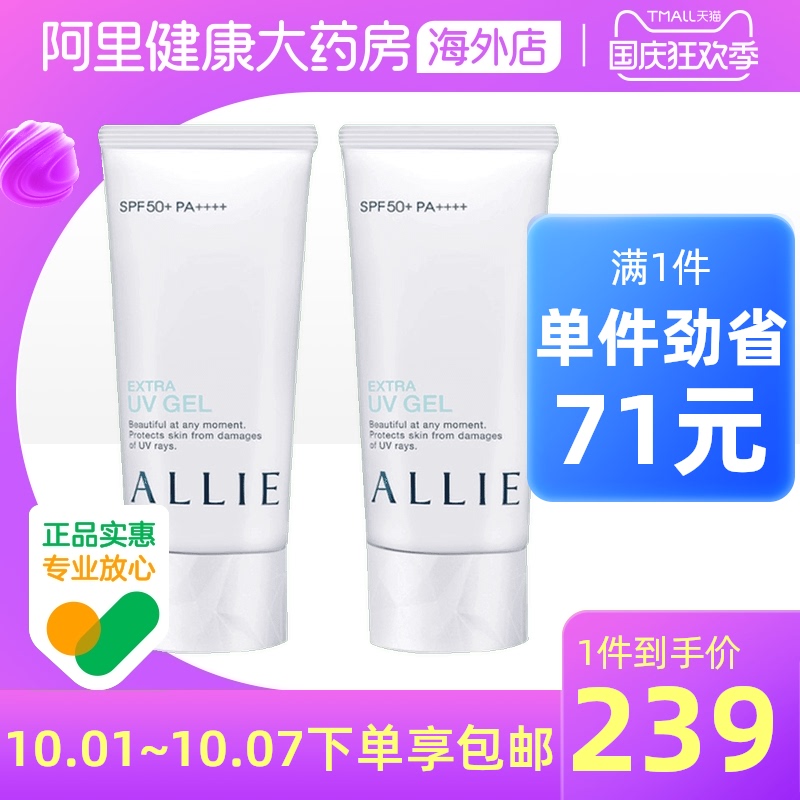 日本ALLIE皑丽佳丽宝防晒霜乳液嘉娜宝防水防汗隔离90克SPF50+*2
