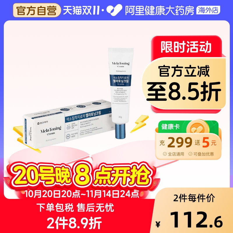 抑制黑色素沉着 温和祛斑无刺激