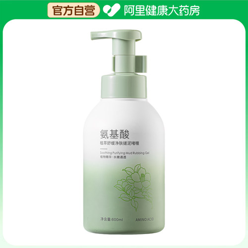 初蔓CHUMMATE氨基酸植萃舒缓净肤搓泥啫喱600ml/瓶