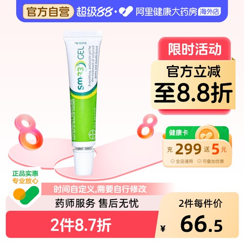 牙周护理，舒缓疼痛，减轻溃疡