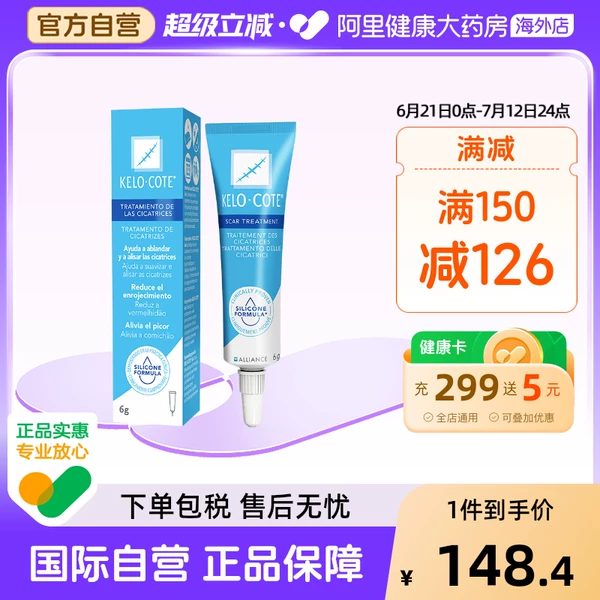 Товары от 阿里健康大药房海外店
