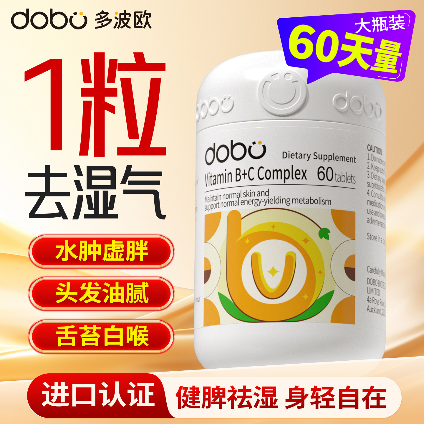 祛湿丸排体内湿寒减毒祛湿轻健脾养胃调理去体内湿气重提高代谢肥