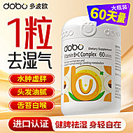 祛湿丸排体内湿寒减毒祛湿轻健脾养胃