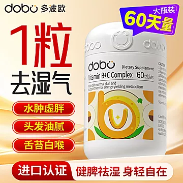 祛湿丸排体内湿寒减毒祛湿轻健脾养胃