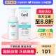 Curel 临期 珂润氨基酸泡沫洁面乳lesuoo温和清洁敏感肌150ml