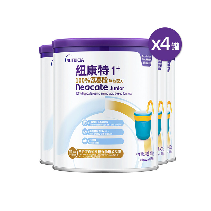 港版Neocate纽康特1+氨基酸无敏配方 1岁以上 400g*4罐