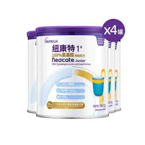 港版Neocate纽康特1+氨基酸无敏配方 1岁以上 400g*4罐