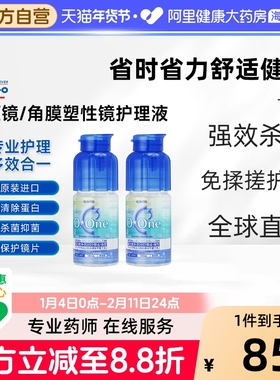 乐敦C3硬性隐形眼镜RGP角膜塑性接触ab液ok镜护理液非美尼康240ml