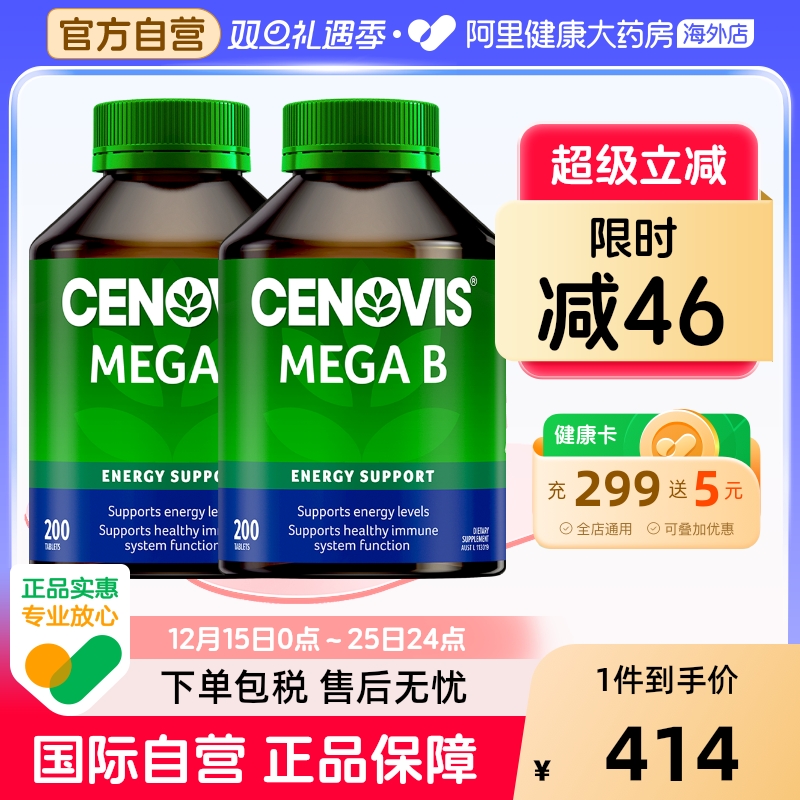 Cenovis复合维生素维生素b族