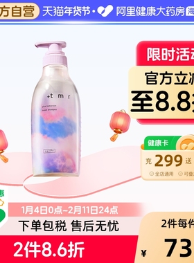 +tmr缇茉柔柔亮焕彩洗发水强韧修护烫染受损发丝保湿清洁470ml