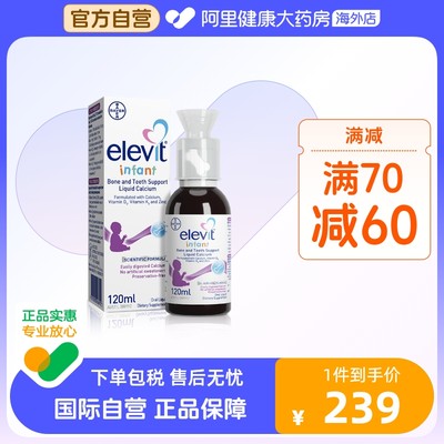 Elevit爱乐维婴幼儿液体钙