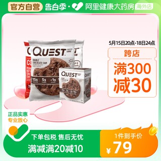 美国Quest乳清蛋白曲奇饼干饱腹代餐饼干4包/盒花生酱巧克力味