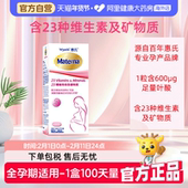 惠氏叶酸孕妇复合维生素矿物质备孕孕期哺乳期营养品100粒 3月量