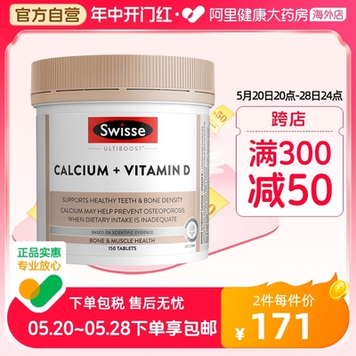 直播专享】斯维诗swisse柠檬酸钙片150粒维生素D中老年成年孕妇钙