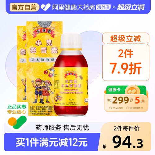 念慈菴京都念慈庵蜜炼川贝枇杷膏便利装15mlx10包止咳化痰润肺