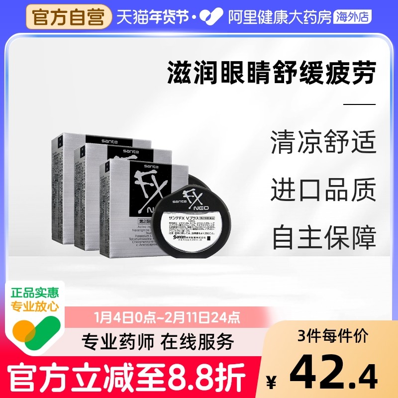 �ձ�����FX��ҩˮ����Һ��װ��Ʒ��������ƣ�����׸�ɬģ��12ml*3 205Ԫ��5��(��41Ԫ/��)