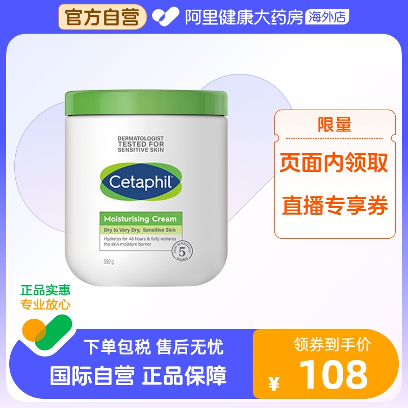Cetaphil丝塔芙大白罐保湿霜补水保湿乳液面霜滋润身体乳润肤