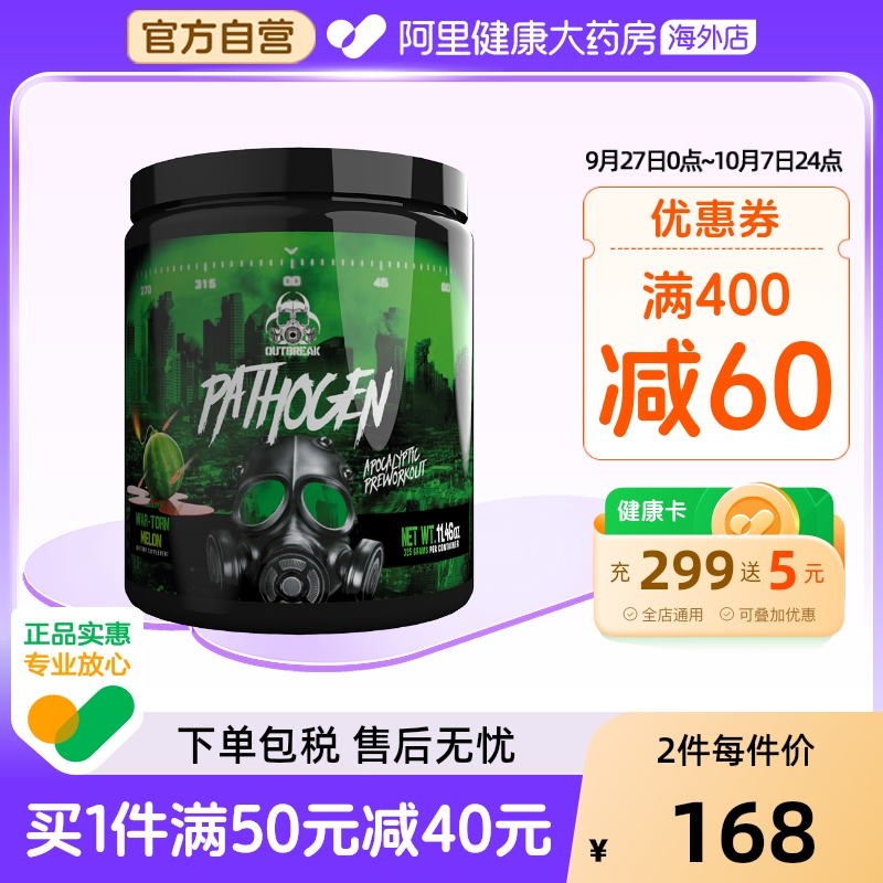 OUTBREAK病原体氮泵眼镜蛇氮泵