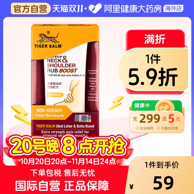 暂时缓解肌肉的轻微疼痛
