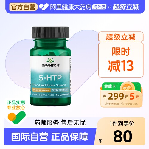 睡眠好质量舒缓情绪片