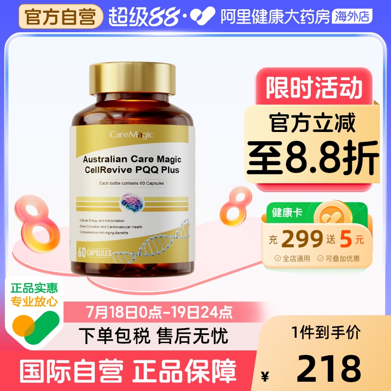 【紧致皱纹】PQQ时光瓶