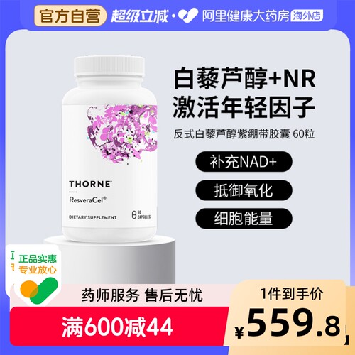 紫绷带反式白藜芦醇