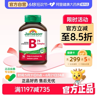 健美生复合维生素B族90片进口膳食补充剂