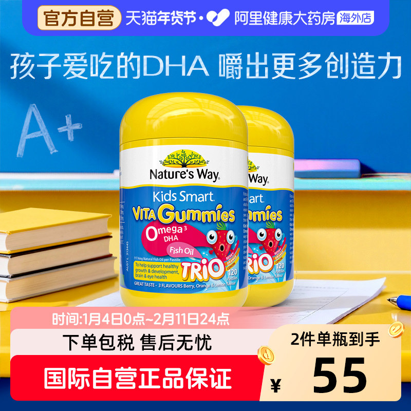佳思敏dha儿童三色鱼油软糖维生素婴幼儿补充营养60粒*2
