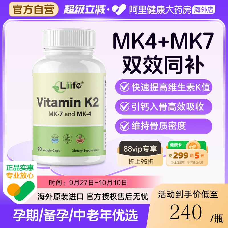 进口维生素K2mk7mk4双k2引钙入骨