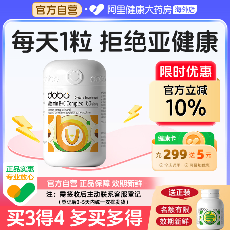 新陈代谢专用补充10种维生素B族