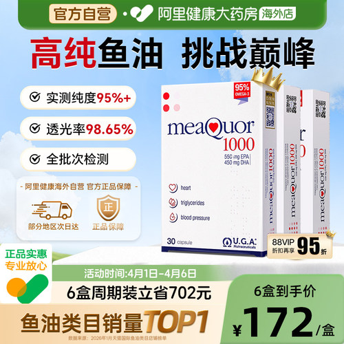 95%高纯度深海鱼油金凯撒omega3