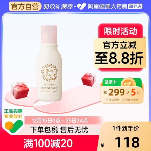 日本乳头保护滋润霜羊毛脂