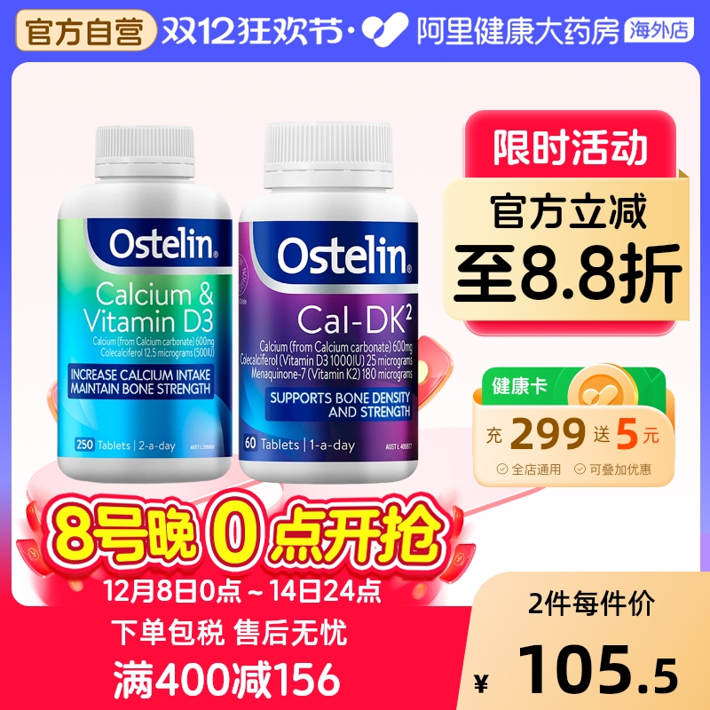 奥斯特维生素Ostelin进口