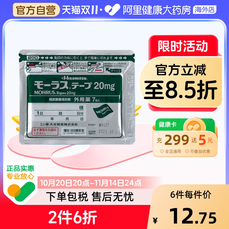 舒缓疼痛    抵御炎症