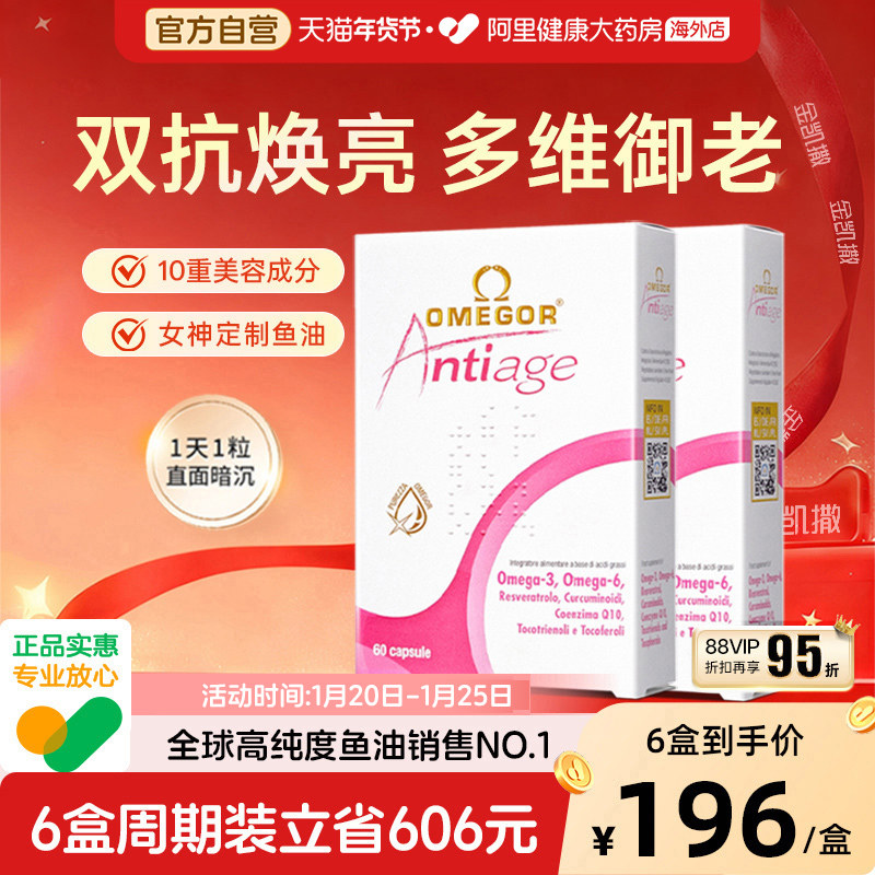 金凯撒皇家玫瑰美容鱼油白藜芦醇熬夜女生内服美白嫩肤提亮*2盒装,保健食品/膳食营养补充食品,鱼油/深海鱼油,淘宝优惠券,粉丝福利购,淘宝优惠卷