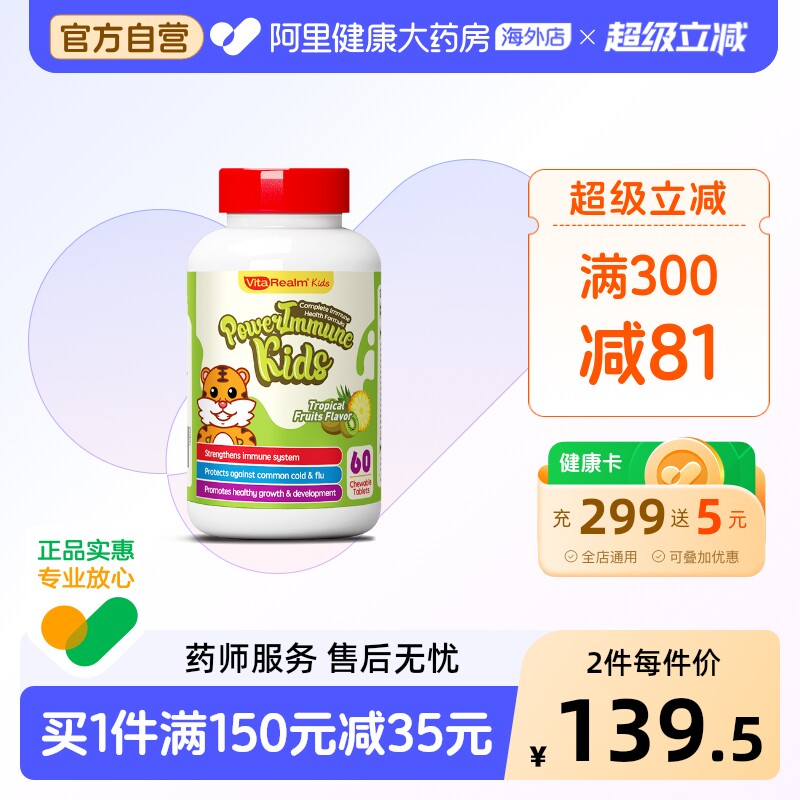 维乐原进口儿童复合维生素活性b族vc铁锌镁益生菌宝宝成长60粒