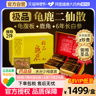 顺天堂极品龟鹿散龟鹿二仙胶补精强肾补气养血明目腰膝酸软无力