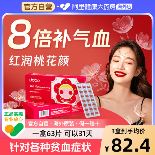 补铁片女性补充铁元素贫血专用